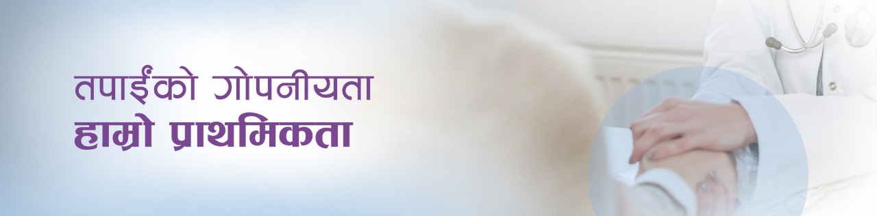 Angel Fertility Clinic – A leading IVF center in Nepal, dedicated to ensuring patients privacy during IVF treatment.